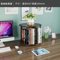 전시용책장 테이블 책장 작은 회전 선반 가벼운 원목 수납대, 브라운 400