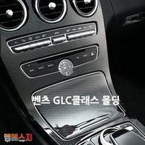 엠에스지 벤츠 GLC C클래스 카본 포인트 몰딩 센터페시아 X253, B-블랙타입, 01. 시계타입