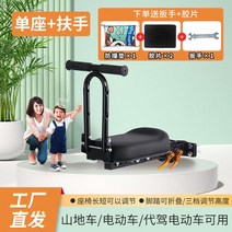 자전거유아안장 전기 자전거 어린이 아기안장 산악 자전거 앞 좌식 접이식 등받이 페달 전기 스쿠터 안장, 06 as picture B1