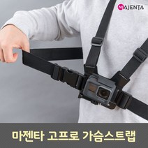 MAJENTA 고프로 액션캠 가슴스트랩 체스트마운트, 키미션액션캠