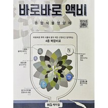 KG케미칼 바로 바로 액비 식물영양제 5L + 500ml x 2개
