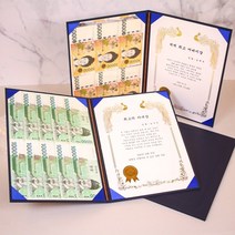 [갓샵] 상장 제작 만들기 인쇄 고정문구17종+용돈케이스 [어버이날 용돈 생신 생일, 상품선택:09.최고의어머니상+용돈케이스