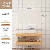 통나무 우드 욕실 심플 호텔 객실 세면대 하부장 원목 벽걸이, 0.9m더블카운터탑스마트2세대실버미러