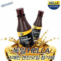 헬라 독일 HELLA 그래핀 엔진오일 첨가제 엔진코팅제 트럭 버스용 300ml 연료첨가제, 1병, 헬라 엔진코팅제 트럭버스용 300ml