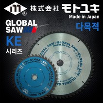 모토유키 다목적 멀티 팁쇼 (14인치) KE-355 (355mm) 목재 알미늄샷시 몰딩용 캇팅기날 절단기날