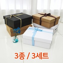 대형 선물상자 [32X25X12cm] 3set 선물박스 크라프트 블랙 화이트 3종 컬러 답례품 무지 종이 싸바리 무광 큰 고급 포장 접이식 선물 박스, 10) 블랙 1set+크라프트 1set+화이트 1set