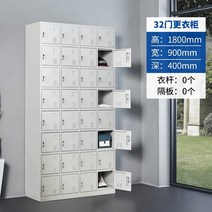 개인 락커장 라커룸 사물함 락카장 Xinmengan 32 도어 직원 강철 철 신발 캐비닛 찬장, 32도어 수납장(일부 지역에서만 가능 촬영 전 고, 3.0mm