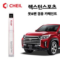 쌍용 렉스턴 스포츠 칸 카페인트 자동차 붓펜 ACM BAU LAK WAA WAL RAJ SAF GAM, GAM(104)>아모조니아그린” class=”wr-img”></a></div></p></div></p></div></p></div><div class=