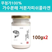 저분자 수용성콜라겐 어류 피쉬 트리펩타이드 가루 분말 생선 껍질 어린 마린 흡수율높은 먹는 수분 아미노산 해외직구 홈쇼핑, 본사직배송, 2