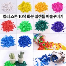 인테리어돌 색깔돌 색자갈 돌멩이 돌맹이 조약돌 마당자갈 조경돌 자갈돌 수경재배돌 정원자갈, 노랑