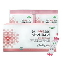 한미 뷰티 365 저분자 콜라겐 120포/피쉬콜라겐 펩타이드 1 000mg