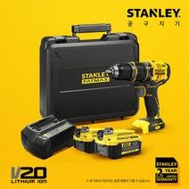 스탠리 20V MAX 브러쉬리스 햄머드릴 드라이버 SBD721M2K, 1개