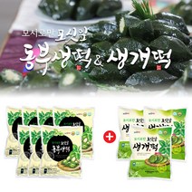 영광모시떡 모시로만 동부생떡(송편)7봉+개떡3봉 총100개 4kg, 단품