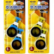 마이몰12 호스밴드 2P 배관클램프 고압호스밴드