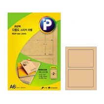 PH05566 프린텍)다용도스티커라벨 (MM020K/20매/크라프트) 스티커라벨지 견출지 a4라벨지 스티커용지 방수라벨지 폼텍 네임스티커 폼텍라벨지 프린트라벨지 투명라벨지, 단일 1장당 칸 수