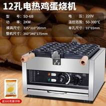 전기 가정용 붕어빵 기계 업소용 잉어빵 장사 메이커, 전기 베어 메탈