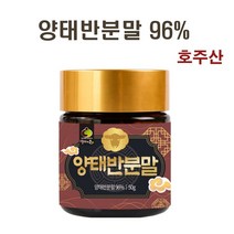 양 태반 분말 가루 호주산 100% 고햠량 플라센타 호주양태반 정품 먹는 효능 추천 홈쇼핑 Ovine Placenta Powder, 1개, 50g