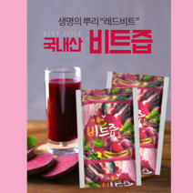 국산레드비트즙