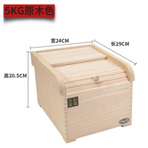 해외 원목쌀통 나무쌀통 원목 쌀통 집에서는 10근 20근의 나무 쌀통 작은 사이즈로 방습 방충 밀봉미를 사용한다-165745, 옵션02