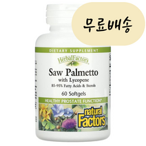 [미국정품 100%보장] HerbalFactors 쏘팔메토 및 라이코펜 소프트젤 60타블렛 빠른직구 NFS04551, 1개, 60개