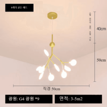 침실 펜던트 조명 카페 인테리어 방등 반딧불 나뭇잎 샹들리에 북유럽 장식 밤하늘, 화이트