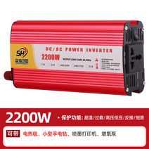 순수사인파인버터 12v 변환기220v 자동차인버터 순수정현파 차량인버터 차박 트럭, 60V, 220V, 2200w디지털디스플레이