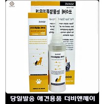 눈물지우개 눈물많은애완동물눈꼽방지 고양이용품쇼핑몰 고양이결막염 고양이몰 고양이필수품