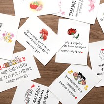 토리나라디자인 소량 엽서제작 어버이날 스승의날 감사 땡큐 카네이션 캘리그라피 상견례 결혼 예단 예쁜 그림 수채화 띤또레또 엽서 카드, 07-꽃다발선물, 가로형_백색소프트(1매입)