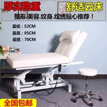 전동침대 모션베드 리클라이너 피부 마사지 침대, 화이트