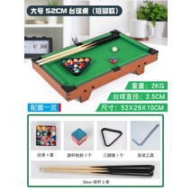 가정용 미니 포켓볼 당구대 공간대여 디스플레이용 취미당구 테이블게임, A