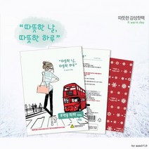 간편사용 찜질용 스포츠 미니핫팩 포켓핫팩 등산난로, 국산 따뜻한하루150g 핫팩