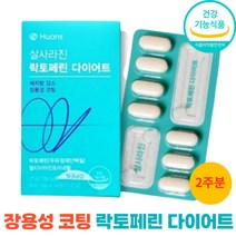 살사라진 장용성 락토페린 다이어트 장용성코팅 체지방감소 800mg 14정