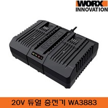 WORX 웍스 오렌지 20V 듀얼 충전기 WA3883 리튬 이온 배터리 밧데리 고속 급속