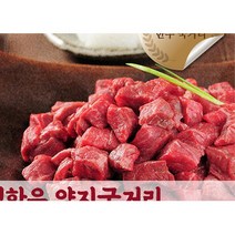 600g 양지 한우국거리 추석 친척집 선물 추석선물세트