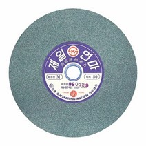 올콕제일 그라인더돌 GC석 20cm 원형 그라인더 그라인더날 산업용 사상기 공업용 절삭공구 샌딩 연마기+allcokㅍㄱ, 이상품이좋아요