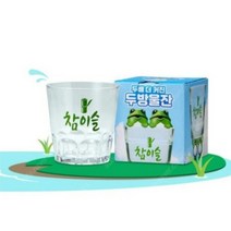 진로이즈백 진로 참이슬 아이스버킷 두껍 세방울잔