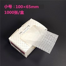 대용량 파마지 일회용 파지 미용기자재 미용실용품 파마종이 아이롱 초박형 헤어 페이퍼, 소형(100x65mm)_3000장