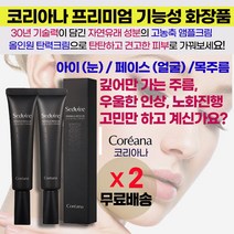 불독살크림 볼살처짐 얼굴리프팅 특허받은 고농축 앰플크림 / 즉각적인 주름개선효과 추천 / 미간 이마 인중 눈가 눈꼬리 페이스라인 필러 보톡스 탄력 크림 기능성화장품 / 주름관리전용, 2개