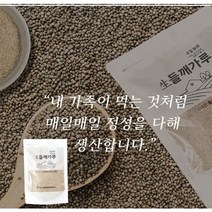 국산 100% 전남 나주 재배 고소하고 품질 좋은 무첨가 생들깨가루 300g, 1개