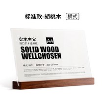 메뉴판거치대 실목 아크릴 전시대 테이블명패 테이블 가격판 스탠드 a4바탕화면 명패 나무재질 테이블마크 테이블판 테이블세팅 호텔 상점 고급 호두나무 메뉴 가격표 안내판 작은칠판