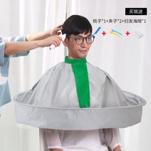 고급 성인 용 이발 앞치마 망토 숄 턱받이 커트보 미용 가운 컷트보 염색 셀프 가정, 싱글 와이어 실버개