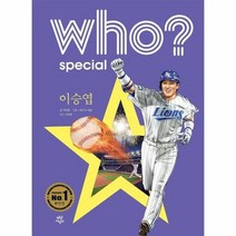 WHO 스페셜 이승엽 친필사인수록특별판, 상품명