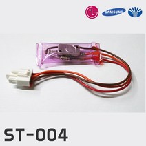 냉장고부품 제상센서/바이메탈/온도휴즈/ST-004