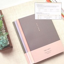 독후 활동 독서 기록장 노트 독서록 베이직, 브라운, 1개
