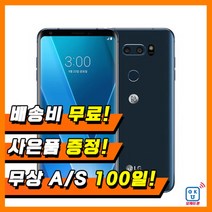 LG전자 V30 64GB 중고폰 공기계, 블루, S등급