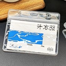 PVC 행사용 명찰 케이스 가로 세로 출입증 행사 워터밤 방수 사원증 신분증, 가로형