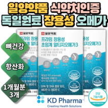 독일산 원료 동물성 초임계 알티지 rTG 오메가3 비타민DE 40대 50대 60대 여성 남성 중장년 아버지 어머니 할머니 할아버지 동물성 장용성 뼈건강 항산화 EPA DHA 영양제