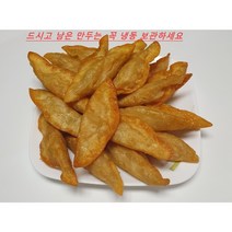 만두 튀김 1봉 50개입 신당동 떡볶이 만두 야끼만두 현덕식품 삼정, 1kg, 1개