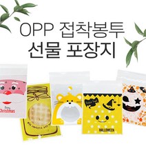 사탕포장지 쿠키 마카롱 할로윈 크리스마스 포장봉투, 잼통레드