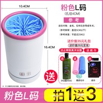 애견발닦이 클렌징 청결 솔 강아지발자동세척기, W.핑크L호[간지러움제거워시+사슴가죽타월+티슈개